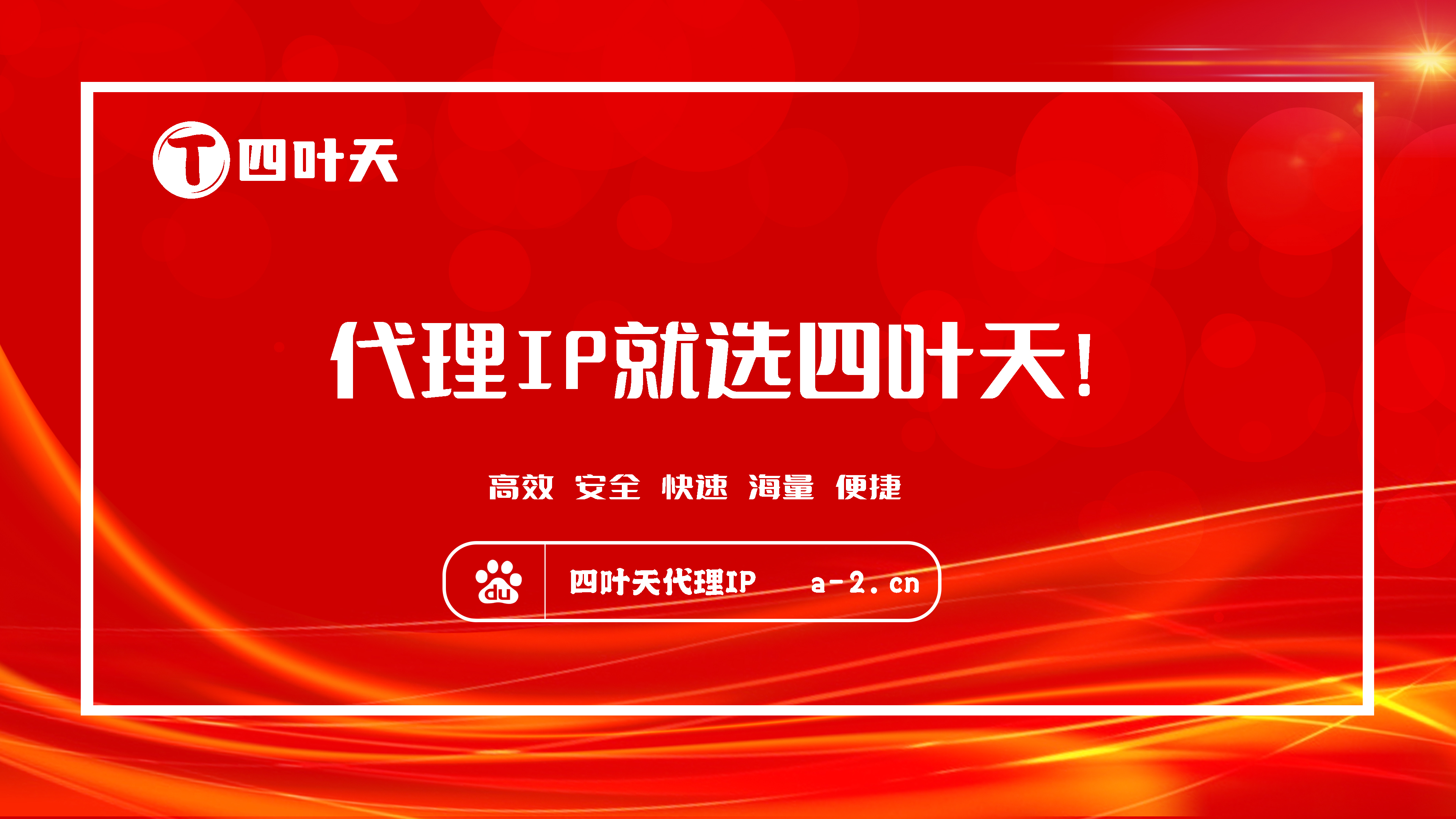 【甘孜代理IP】如何设置代理IP地址和端口？